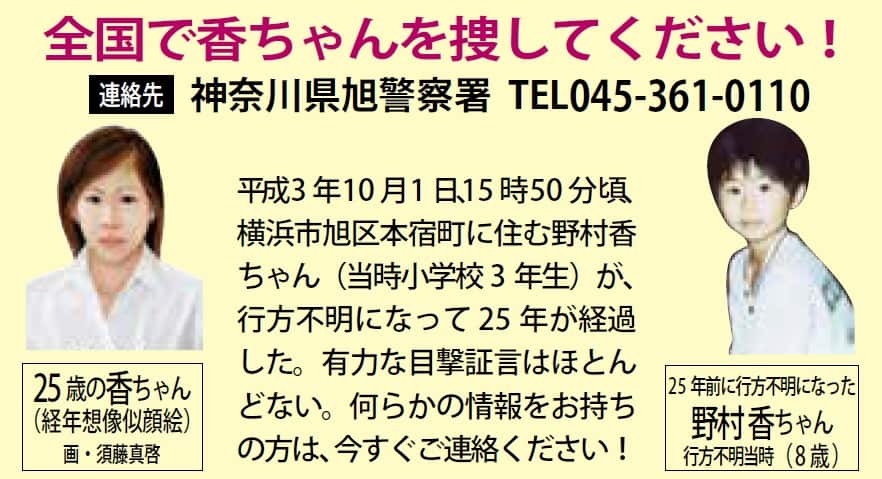 旭 区 市 事件 横浜 横浜市旭区の殺人未遂事件 犯人は写真は？事件現場も紹介