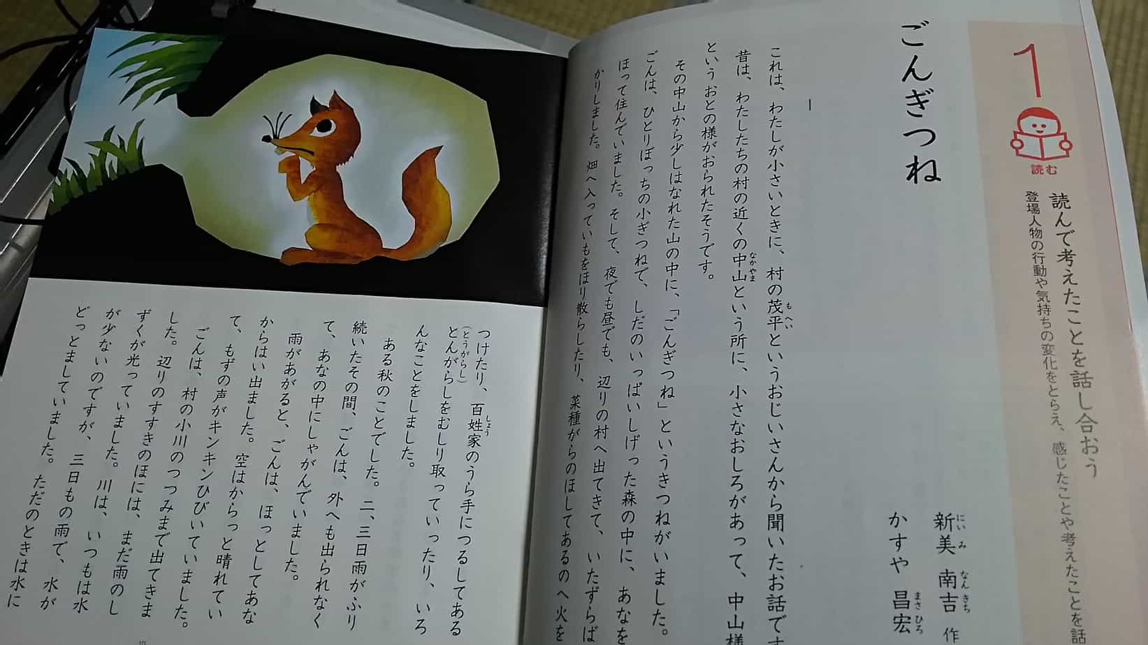 音読 お母さん大学