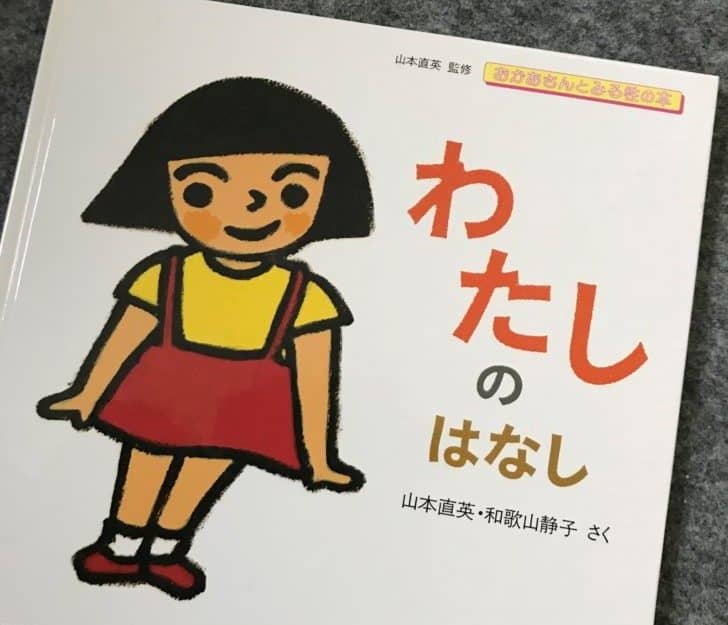 話してくれてありがとう あなたは悪くない と言えるお母さんに お母さん大学 話してくれてありがとう あなたは悪くない と言えるお母さんに お母さん大学