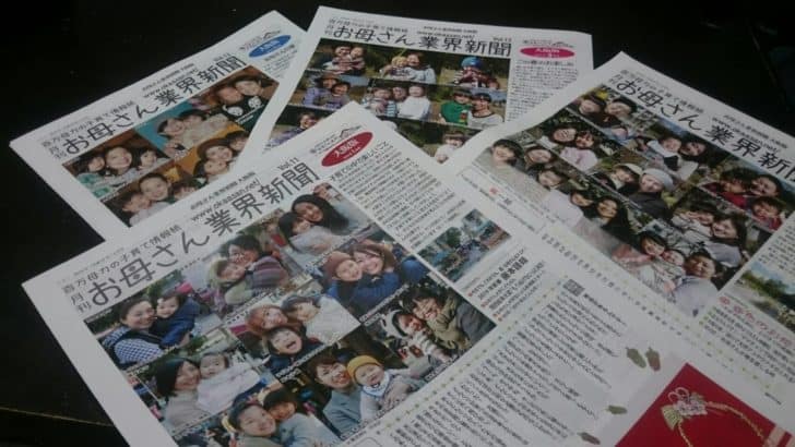 お母さんの手から手へ そしてまた手から手へ お母さん大学 お母さんの手から手へ そしてまた手から手へ お母さん大学