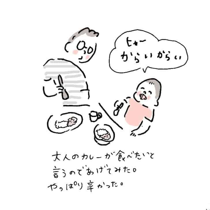 辛いの楽しい お母さん大学 辛いの楽しい お母さん大学