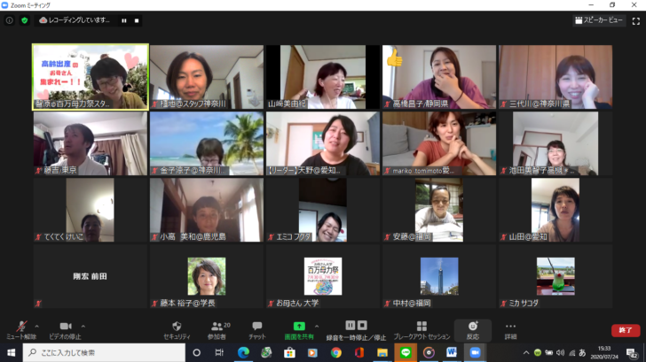 高齢出産ルームレポ 合言葉は 永遠の二十歳 お母さん大学