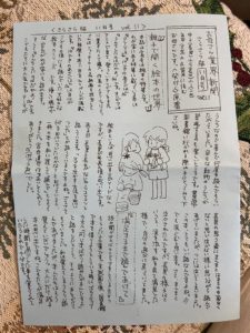 さらさら版11月号①