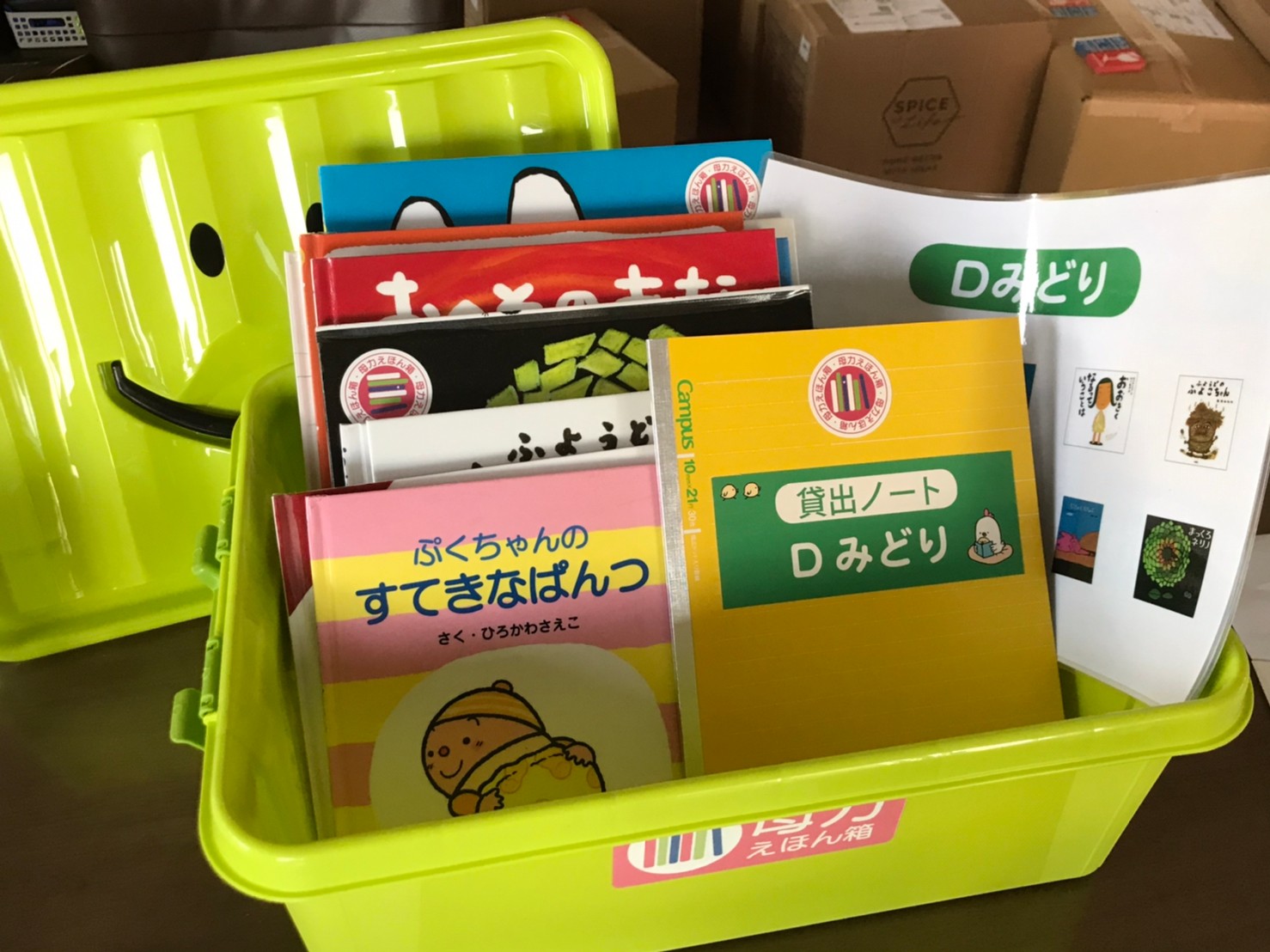 えほん箱プロジェクト スタート コロナ禍の今 絵本を通して家庭に 地域に 笑顔を お母さん大学 えほん箱プロジェクト スタート コロナ禍の今 絵本を通して家庭に 地域に 笑顔を お母さん大学