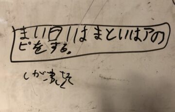 短縮するひとびと いってらの上をいく末っ子 お母さん大学 短縮するひとびと いってらの上をいく末っ子 お母さん大学