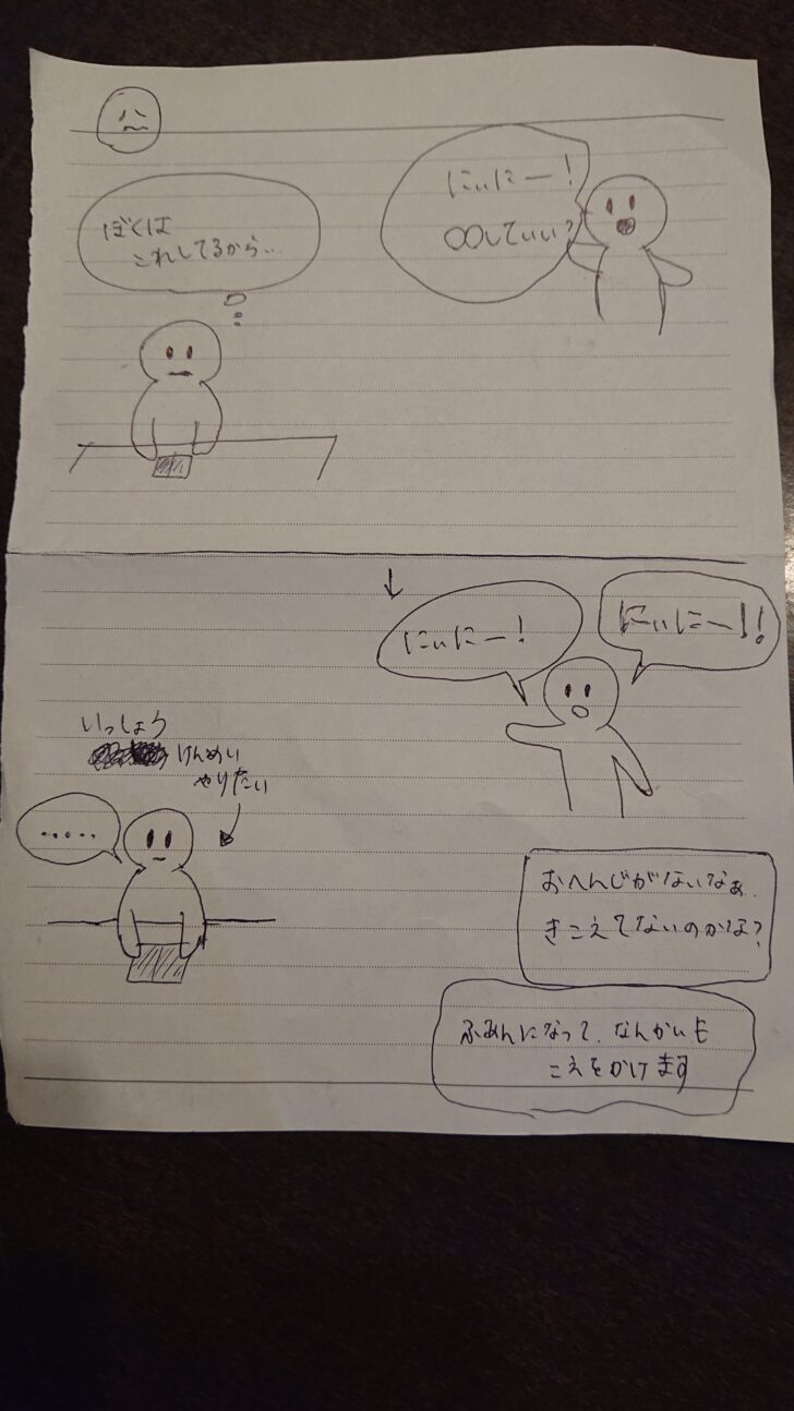 息子のコミック会話 お母さん大学 息子のコミック会話 お母さん大学