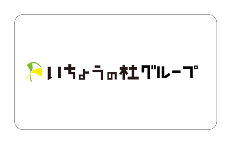 いちょうの杜