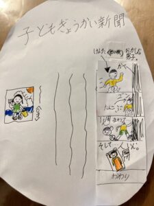 こども業界新聞用に作った新聞と4コママンガ。