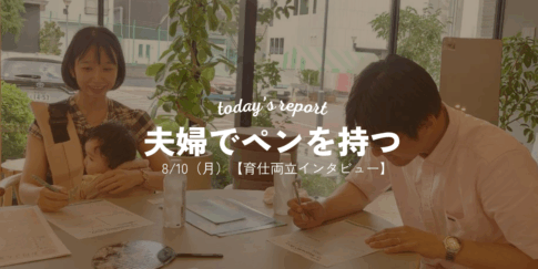 夫婦でペンを持つ