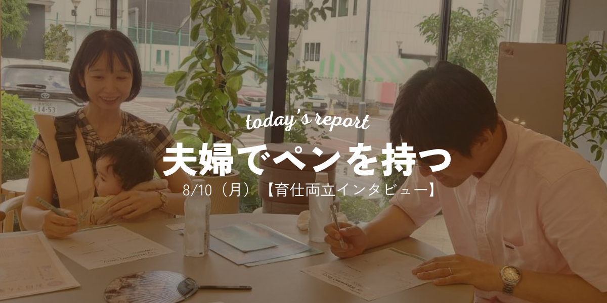 夫婦でペンを持つ